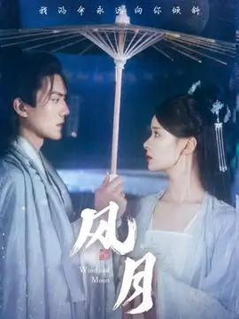 短剧 午夜电台